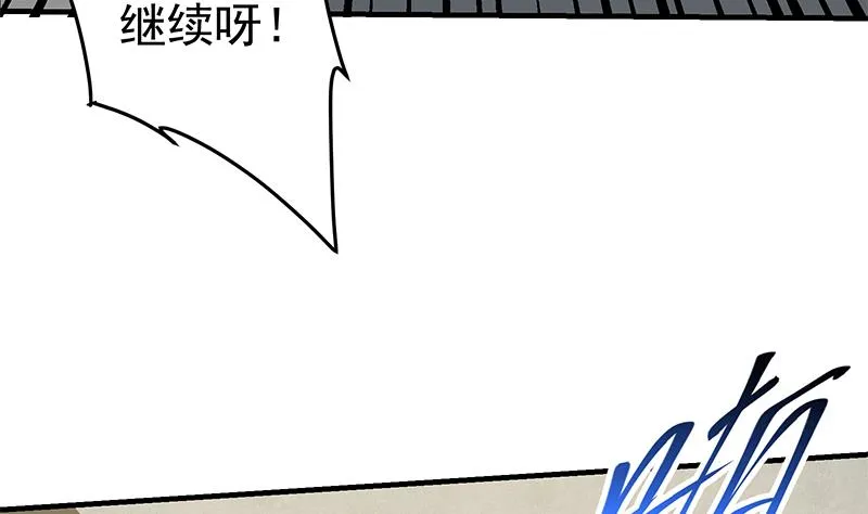 第二季 第38话 黄奈遇袭！ 第37页