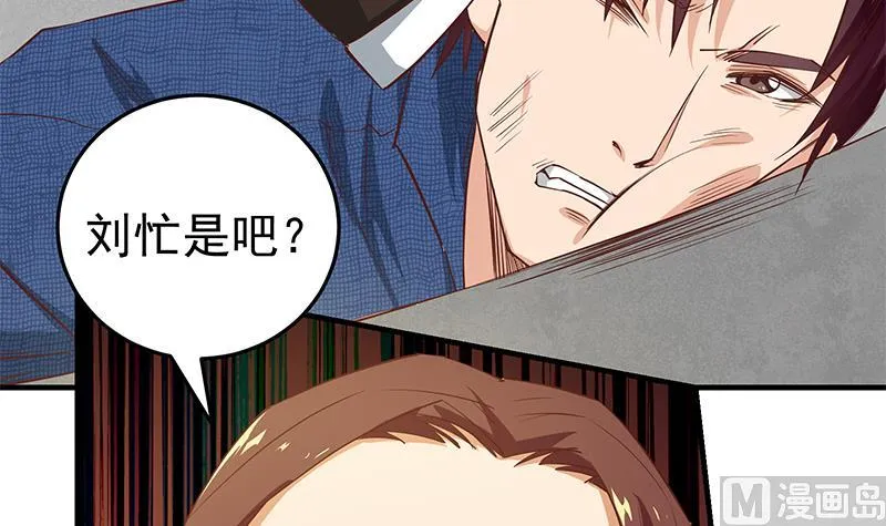 第二季 第38话 黄奈遇袭！ 第39页