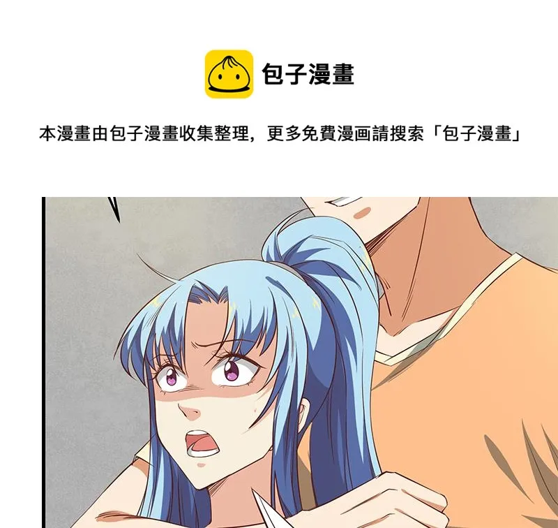 第二季 第38话 黄奈遇袭！ 第43页