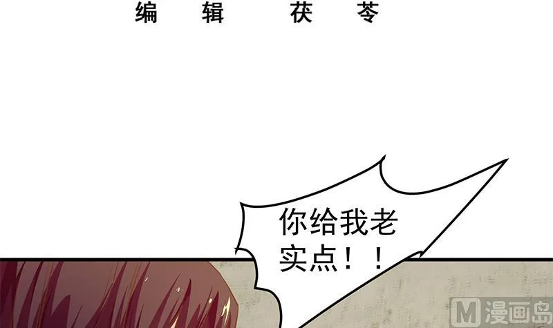 第二季 第39话 威胁（公布获奖名单！） 第3页