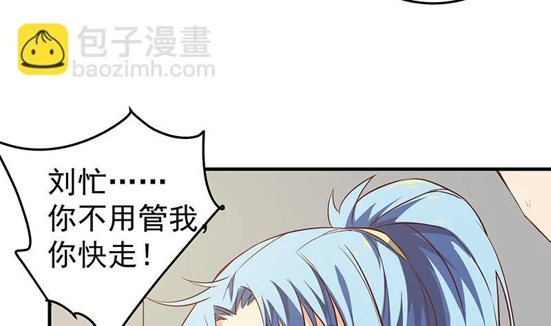 第二季 第39话 威胁（公布获奖名单！） 第11页