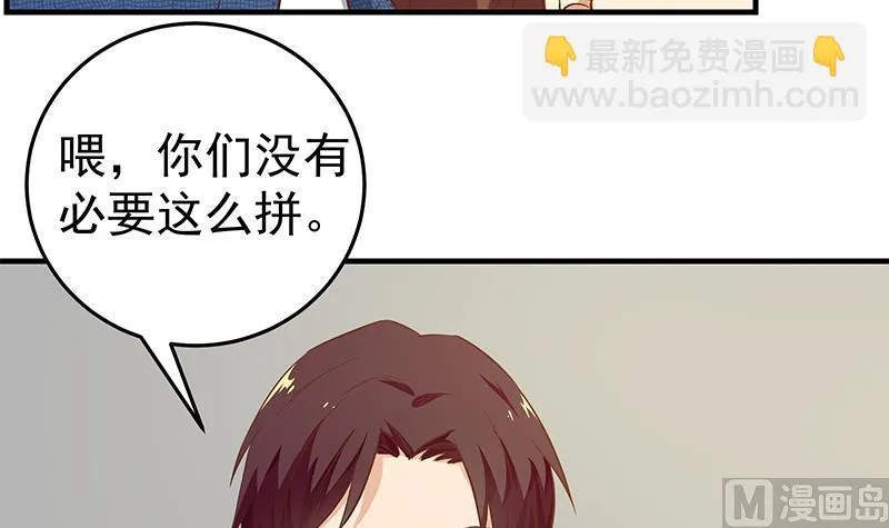 第二季 第39话 威胁（公布获奖名单！） 第15页