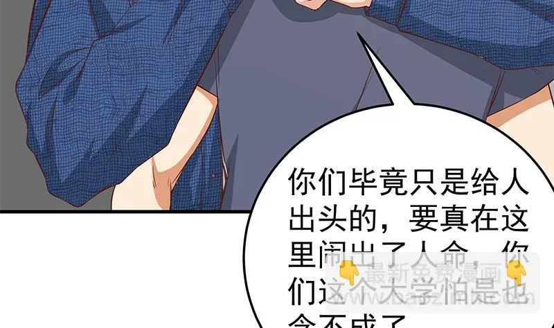 第二季 第39话 威胁（公布获奖名单！） 第17页