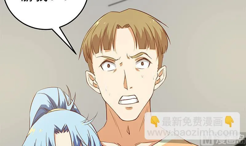 第二季 第39话 威胁（公布获奖名单！） 第24页