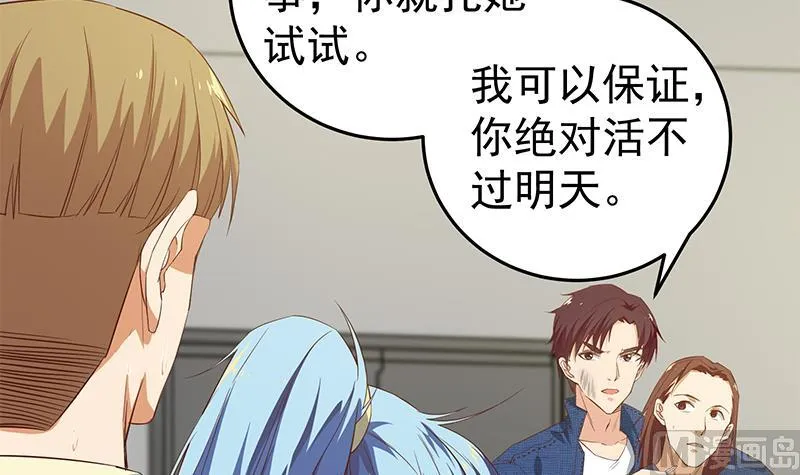 第二季 第39话 威胁（公布获奖名单！） 第27页