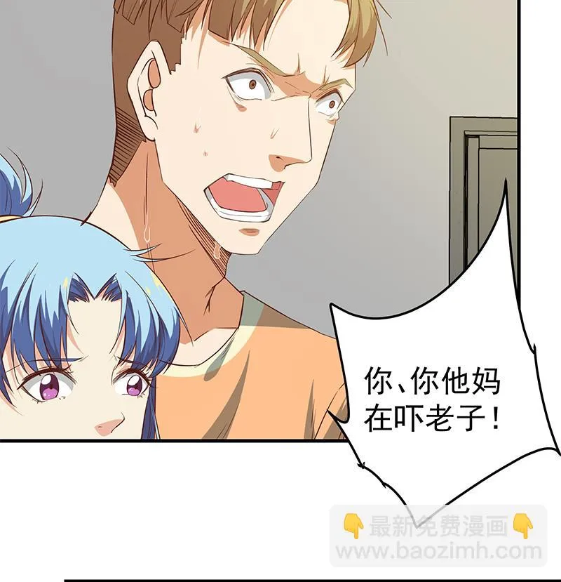 第二季 第39话 威胁（公布获奖名单！） 第29页