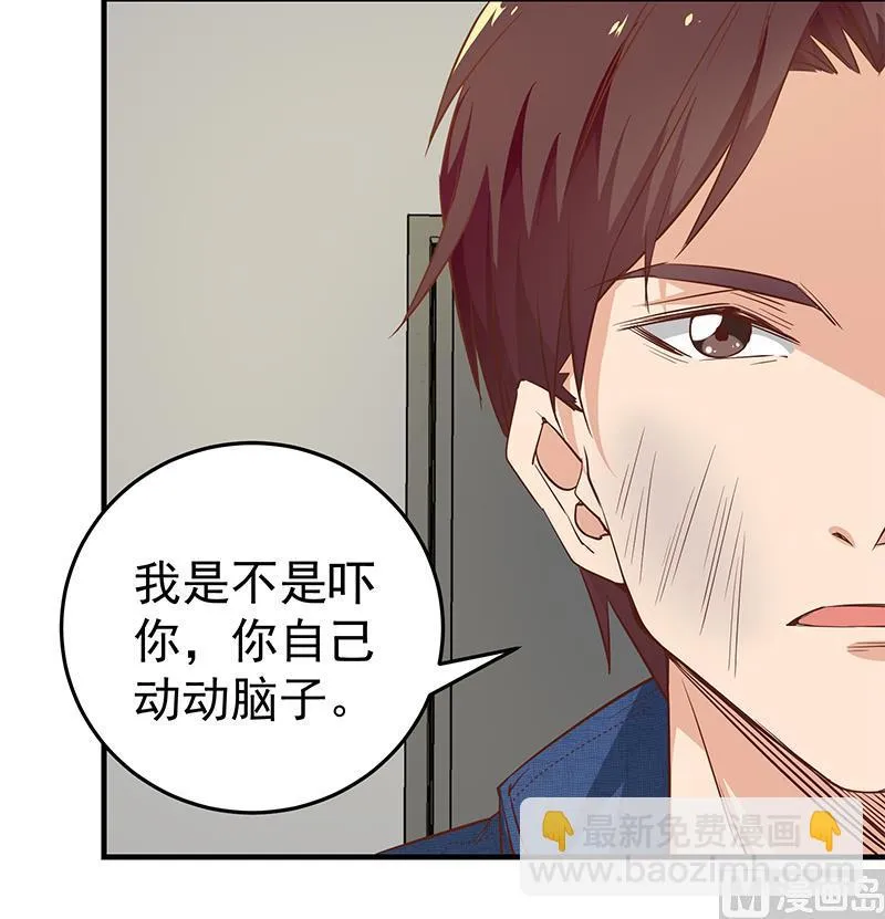 第二季 第39话 威胁（公布获奖名单！） 第30页