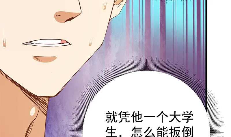 第二季 第39话 威胁（公布获奖名单！） 第37页