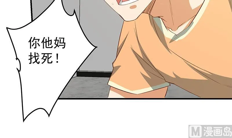 第二季 第39话 威胁（公布获奖名单！） 第45页