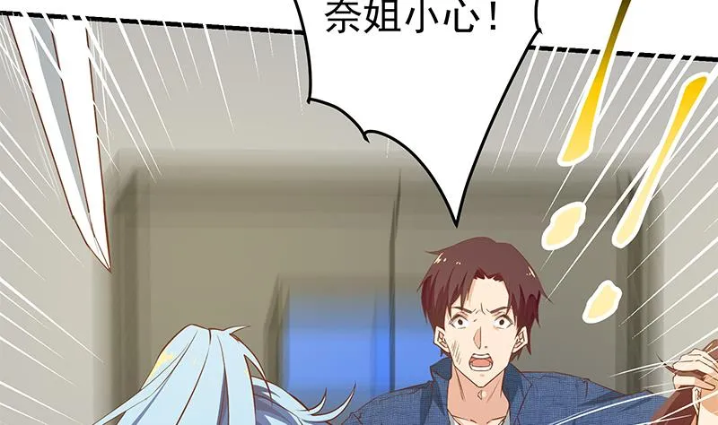 第二季 第39话 威胁（公布获奖名单！） 第49页