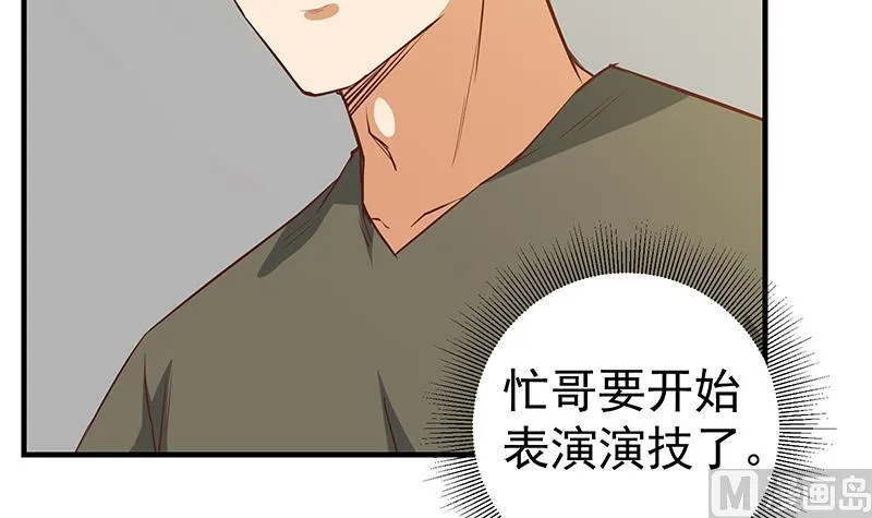 第二季 第41话 奈姐的护身符 第9页