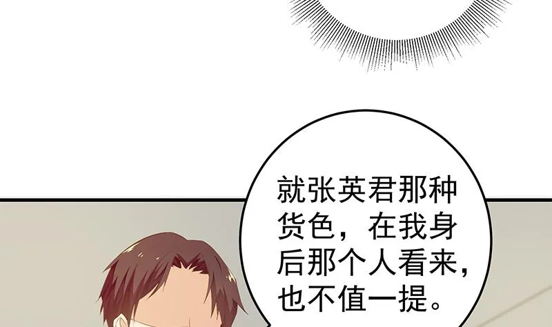 第二季 第41话 奈姐的护身符 第10页
