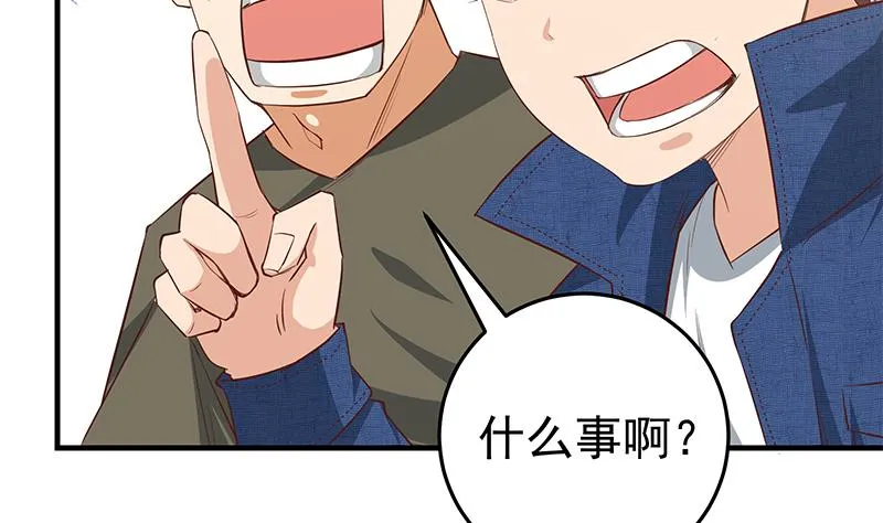 第二季 第41话 奈姐的护身符 第17页