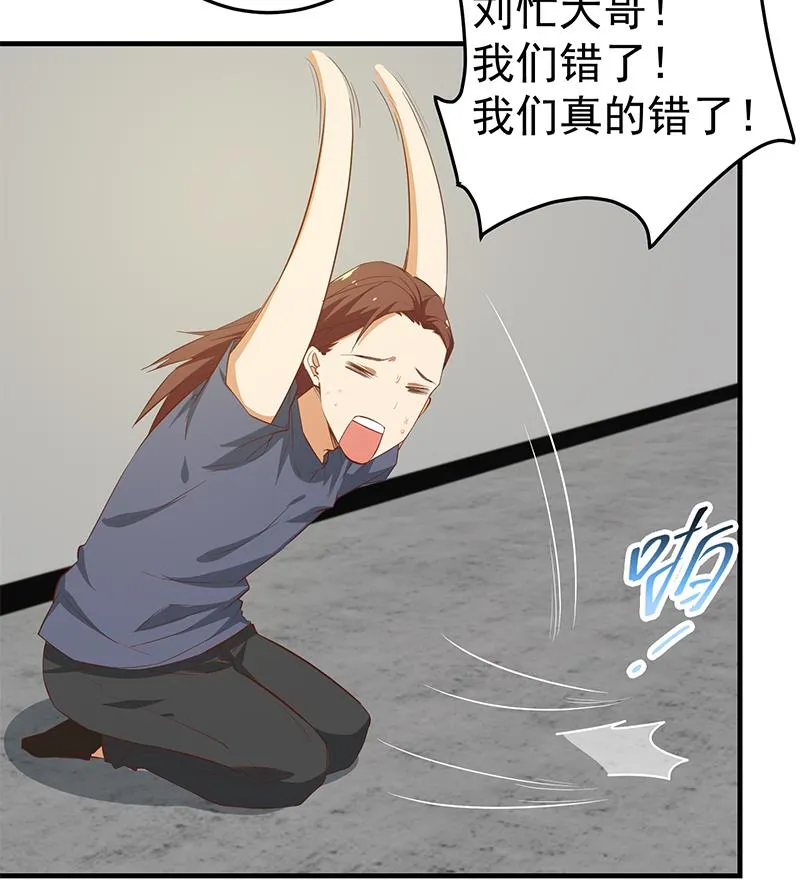第二季 第41话 奈姐的护身符 第20页