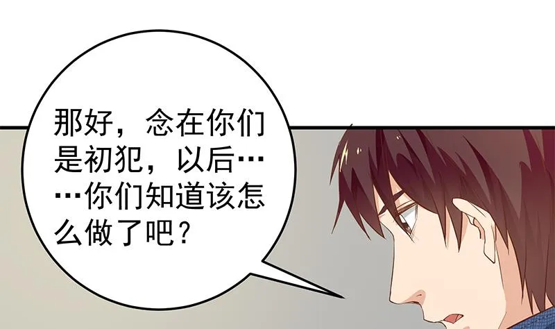 第二季 第41话 奈姐的护身符 第22页
