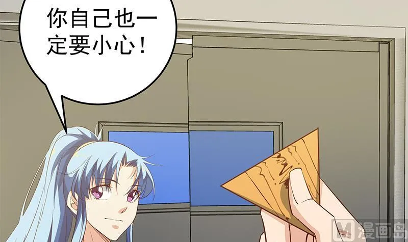第二季 第41话 奈姐的护身符 第39页