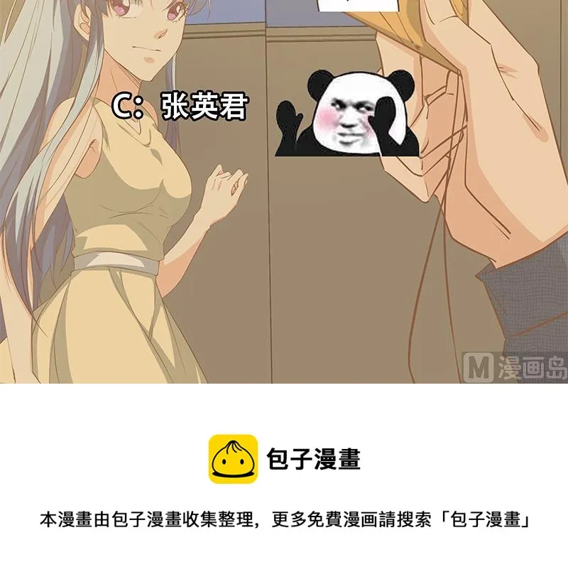 第二季 第41话 奈姐的护身符 第48页