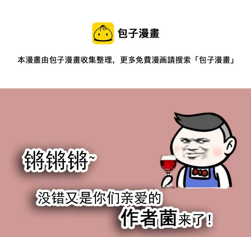 番外 拉票福利追加一波 第1页