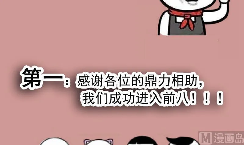 番外 拉票福利追加一波 第3页