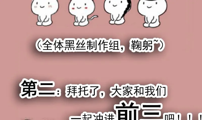 番外 拉票福利追加一波 第4页