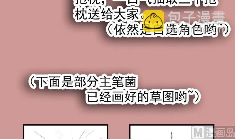 番外 拉票福利追加一波 第6页