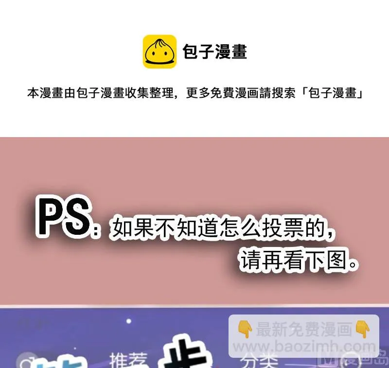 番外 拉票福利追加一波 第9页