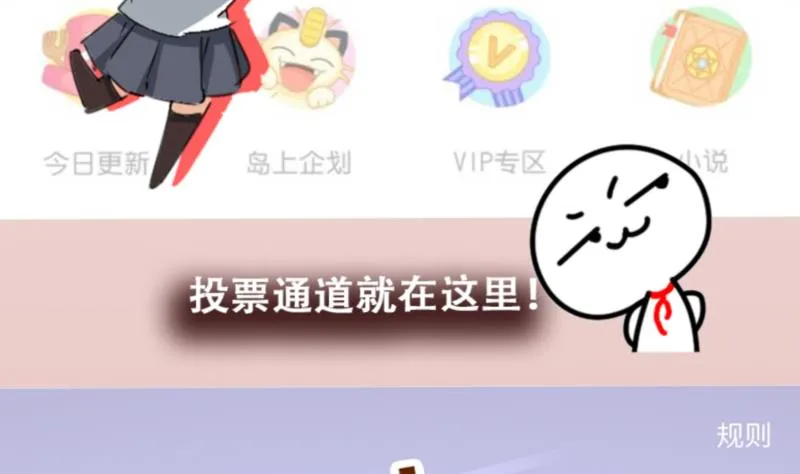 番外 拉票福利追加一波 第11页