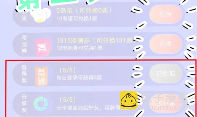 番外 拉票福利追加一波 第14页