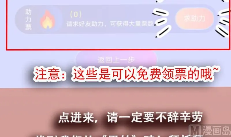番外 拉票福利追加一波 第15页