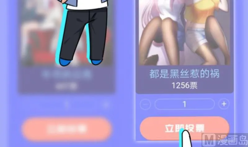 番外 拉票福利追加一波 第18页