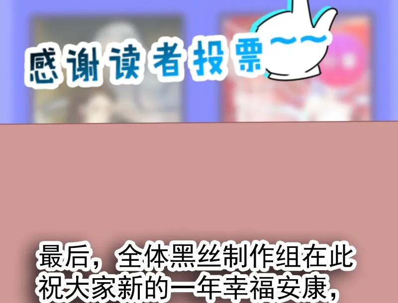 番外 拉票福利追加一波 第19页