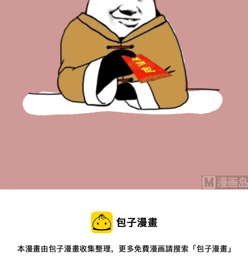 番外 拉票福利追加一波 第21页