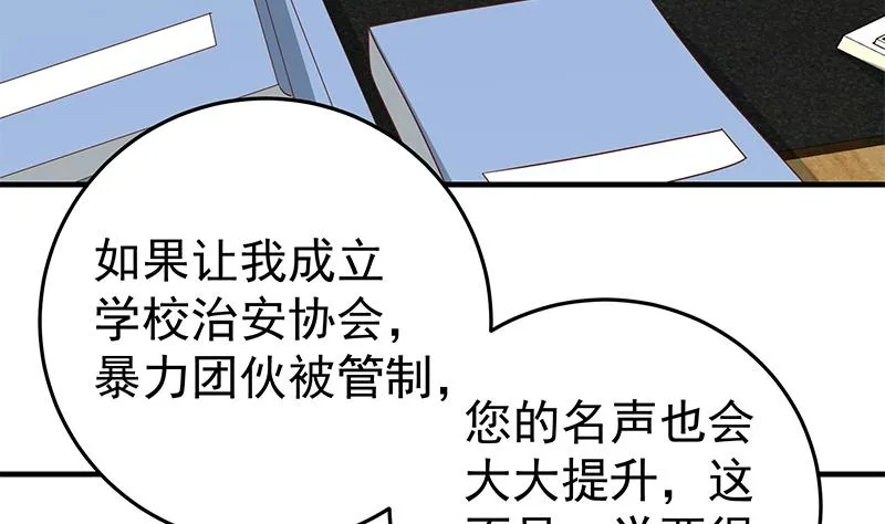 第二季 第42话 林露 第5页