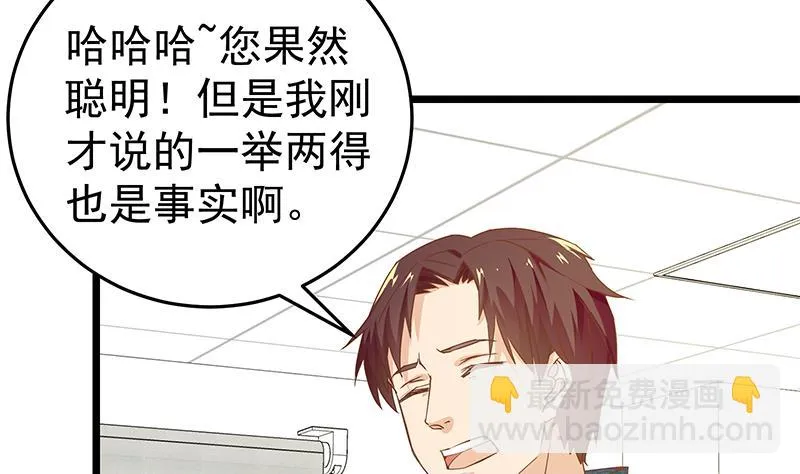 第二季 第42话 林露 第11页