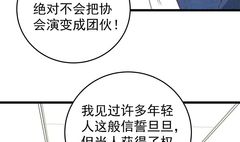 第二季 第42话 林露 第13页
