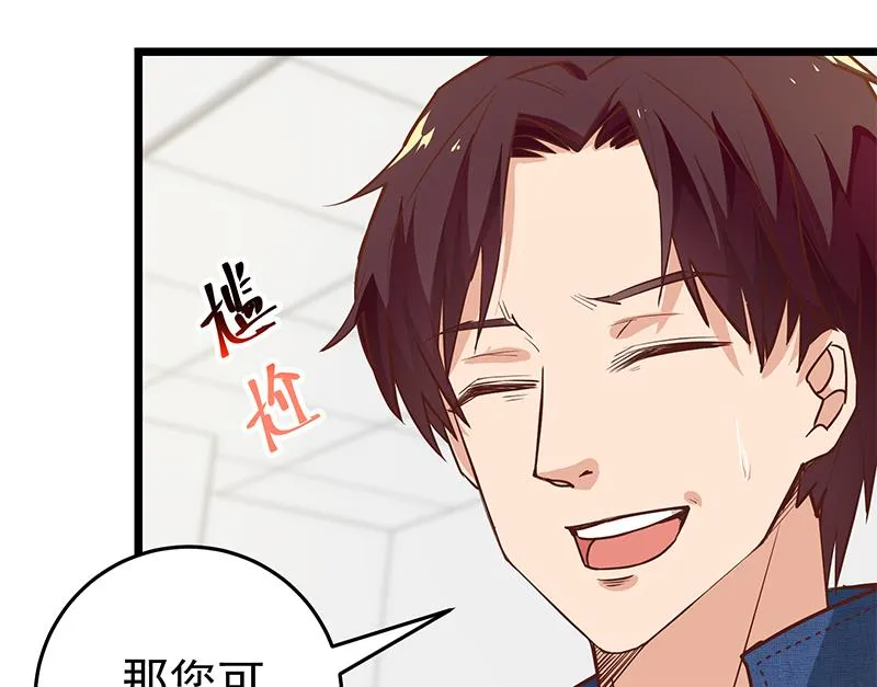第二季 第42话 林露 第23页