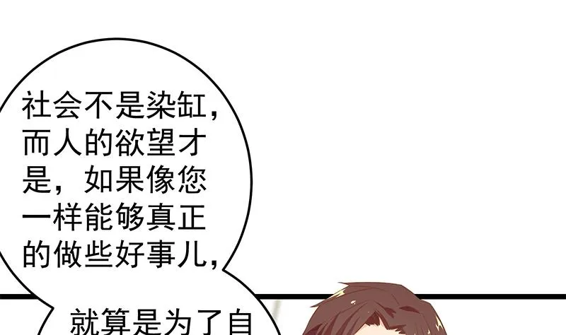 第二季 第42话 林露 第25页