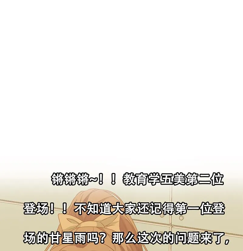 第二季 第42话 林露 第47页