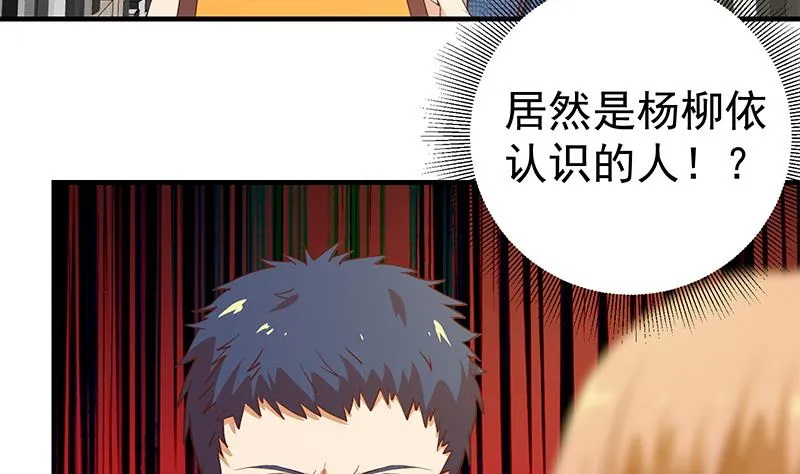 第二季 第31话 情敌挑衅 第5页