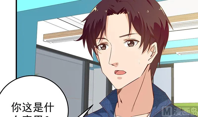 第二季 第31话 情敌挑衅 第30页