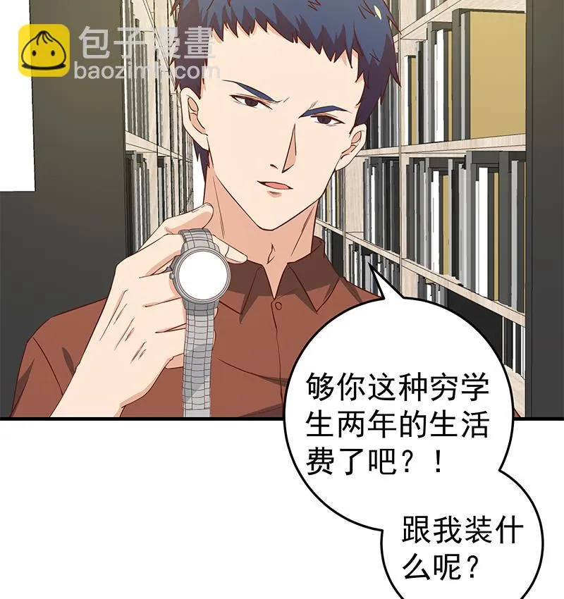 第二季 第31话 情敌挑衅 第37页