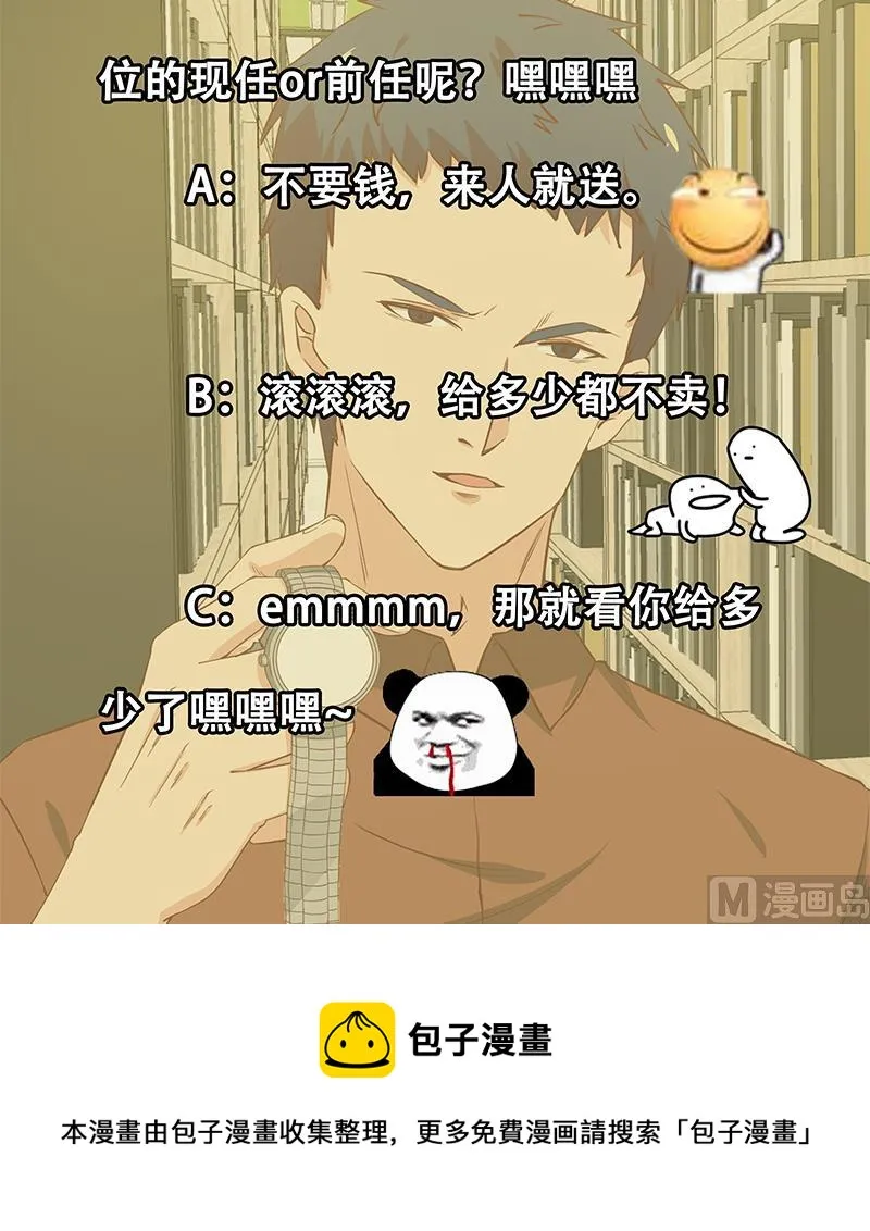 第二季 第31话 情敌挑衅 第39页