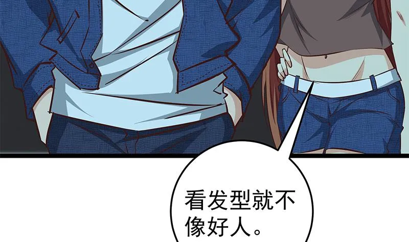 第二季 第44话 省格斗冠军！ 第10页