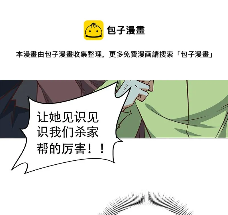 第二季 第44话 省格斗冠军！ 第23页