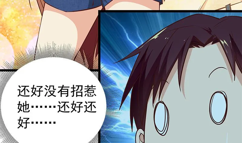 第二季 第44话 省格斗冠军！ 第41页