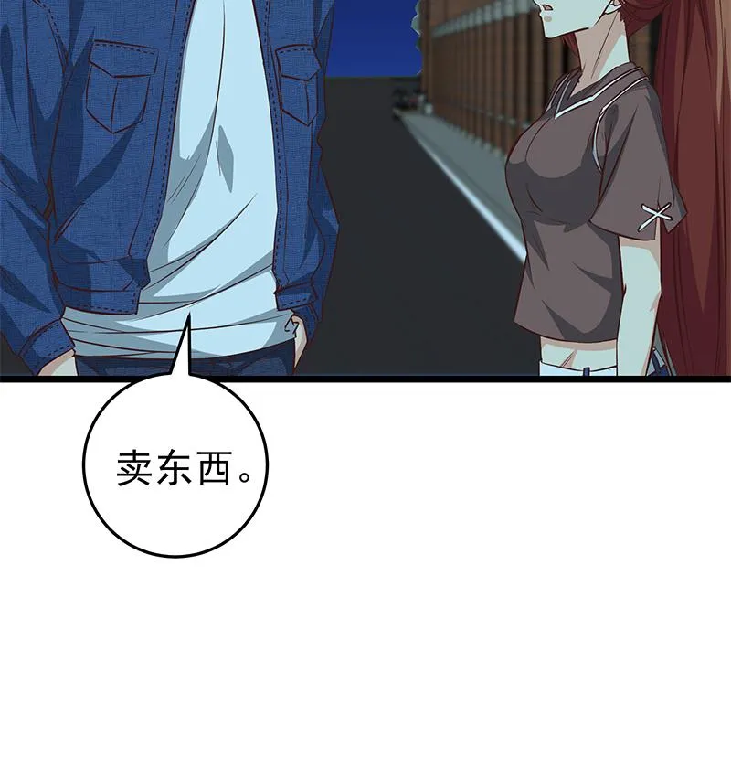 第二季 第44话 省格斗冠军！ 第52页