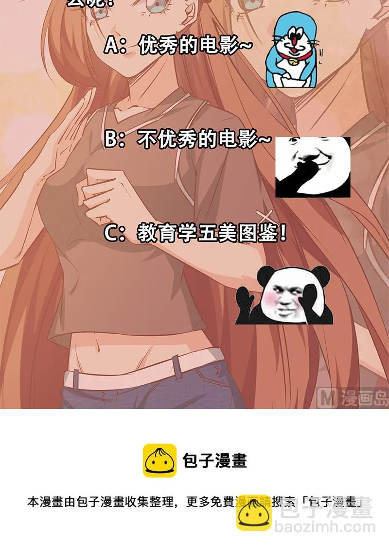 第二季 第44话 省格斗冠军！ 第54页
