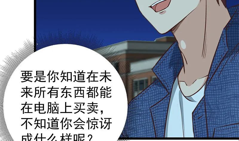 第二季 第45话 五十万资金获得！ 第7页