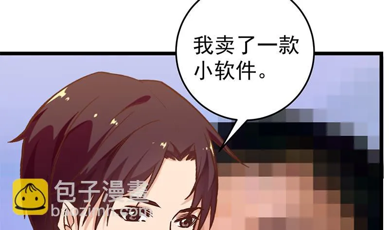 第二季 第45话 五十万资金获得！ 第19页