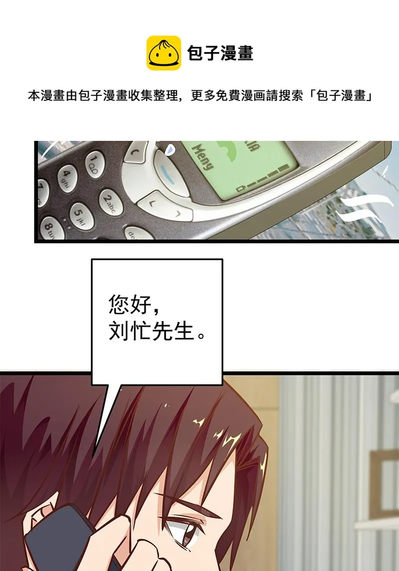 第二季 第45话 五十万资金获得！ 第22页